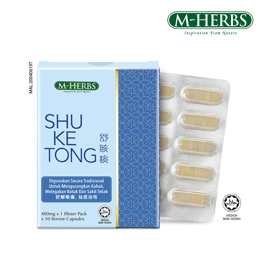 Shu Ke Tong product pack and blister